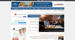 Desktop Screenshot of marocpress.com